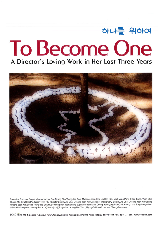 하나를 위하여.jpg